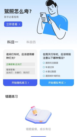 竹子手机帮手截图