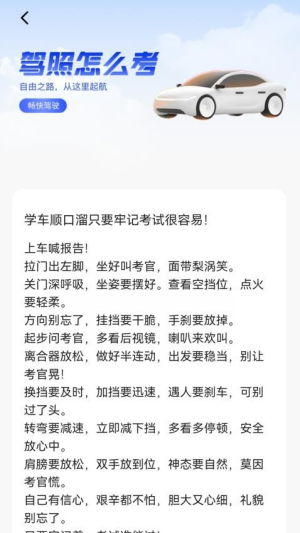 竹子手机帮手截图