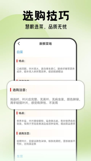 生鲜优惠买菜截图
