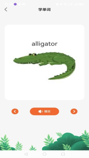 英语自然拼读截图