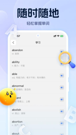 万词通截图