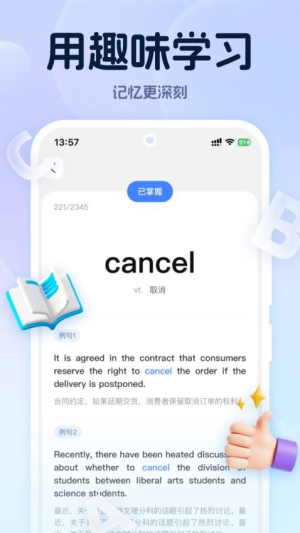 万词通截图
