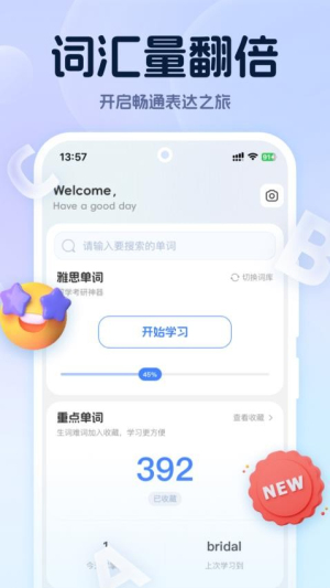 万词通截图