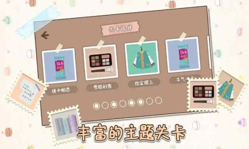 解压收纳物语截图