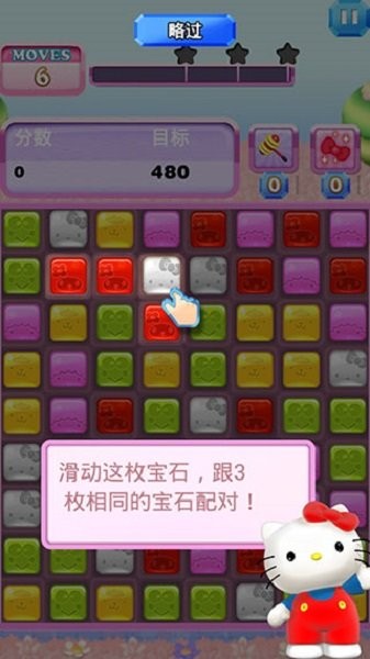 凯蒂猫宝石城截图
