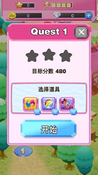 凯蒂猫宝石城截图