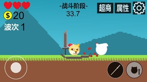 狗头冒险截图