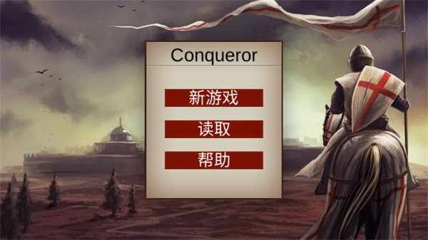骑马与砍杀2截图