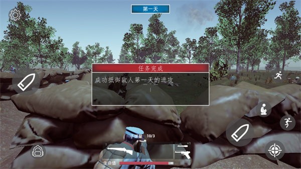 三河坝战役截图