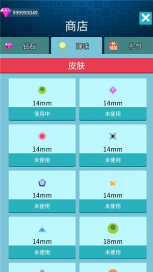 砖块消消消截图