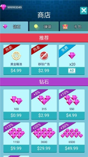 砖块消消消截图