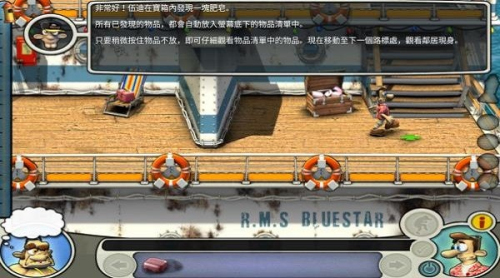 整蛊邻居1截图
