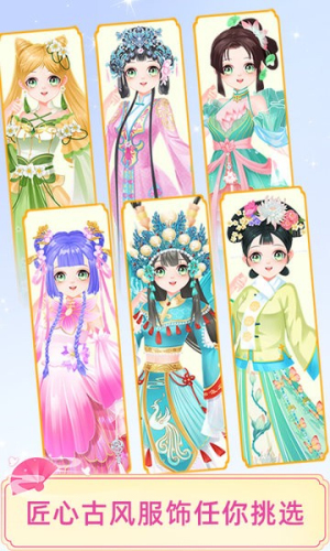 宫廷少女截图
