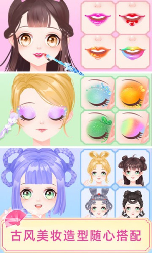 宫廷少女截图