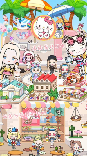 公主城堡城市截图