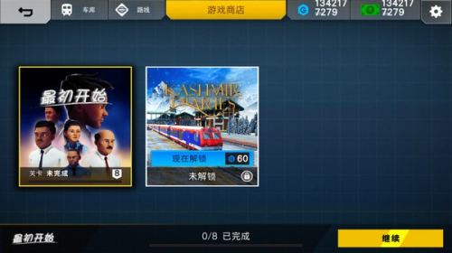 印度火车模拟截图