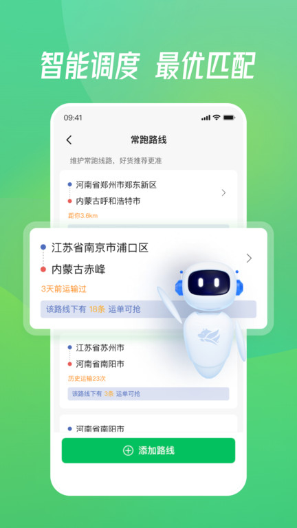 牧原通司机截图