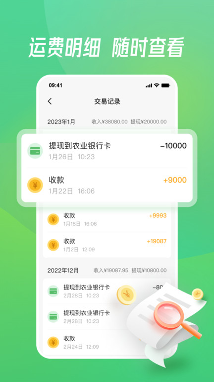 牧原通司机截图