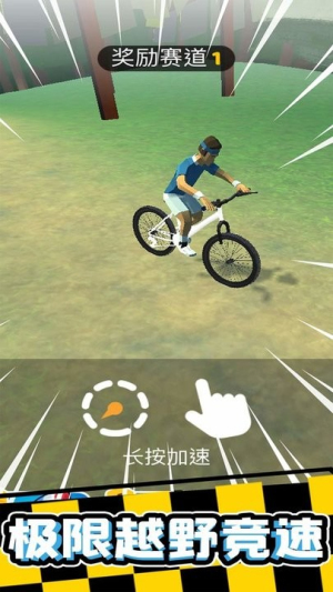 轮车对决截图