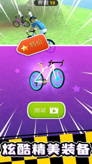轮车对决截图