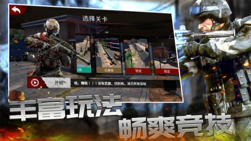 战线精英枪战王者截图