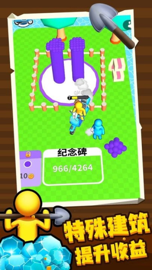 挖土小能手截图