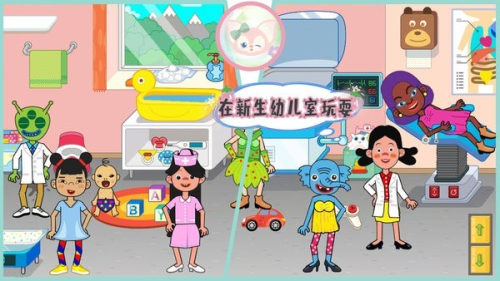 佩皮小镇医院生活截图