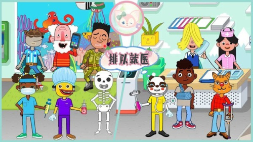 佩皮小镇医院生活截图