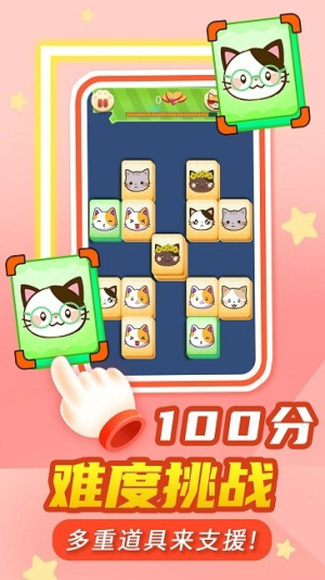猫了个咪截图