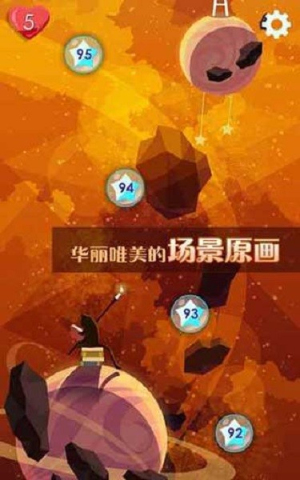 喵星旅人截图