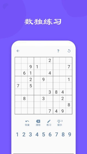 宝宝数学训练截图