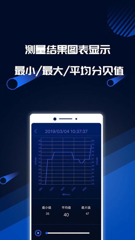 分贝噪音 截图