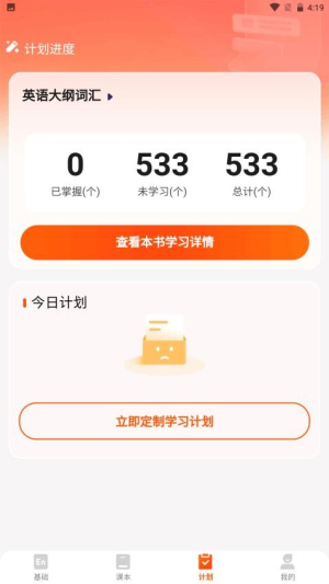 妙鸭单词截图