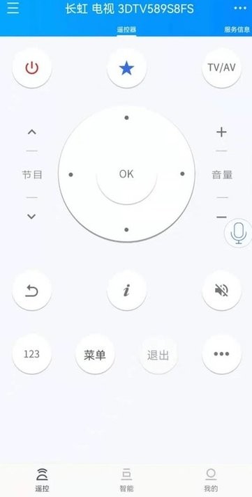 遥控精灵截图