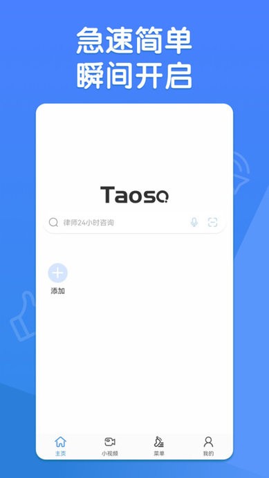 淘搜浏览器截图
