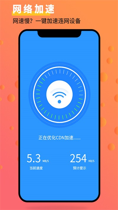 手机管家大师截图