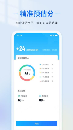 爱语境截图