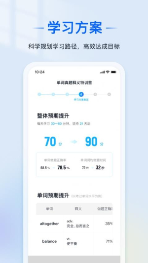 爱语境截图