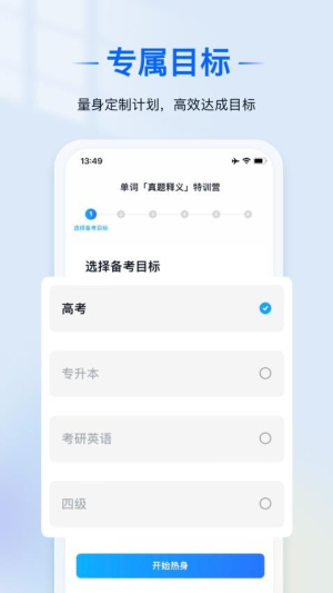 爱语境截图