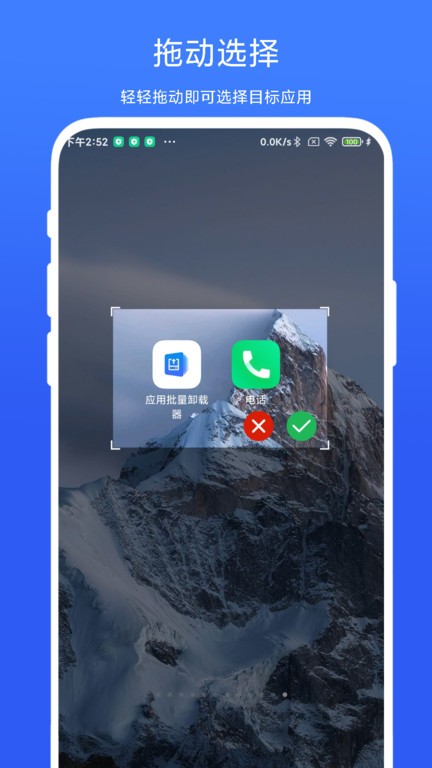 批量卸载器截图