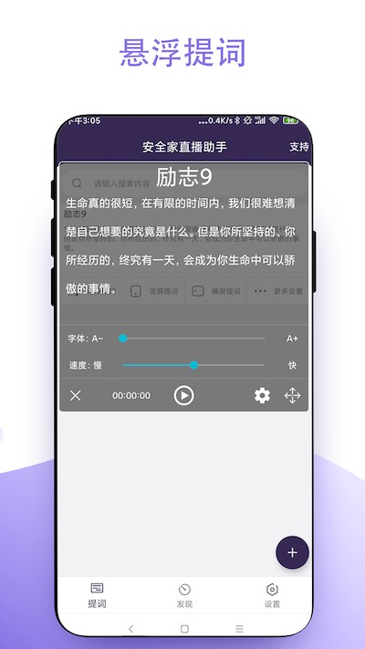 直播助手截图