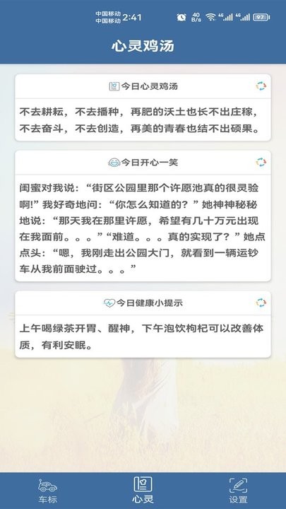 车标识车截图