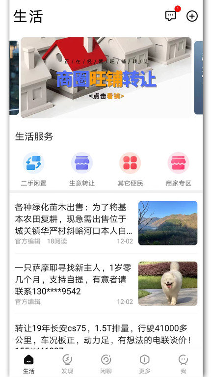宁陕通截图