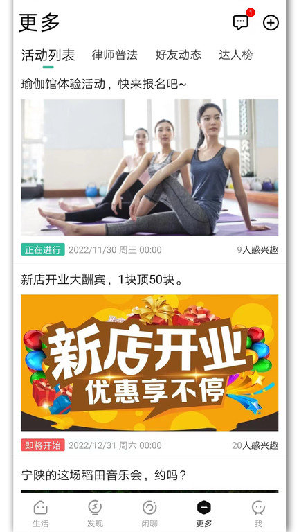 宁陕通截图