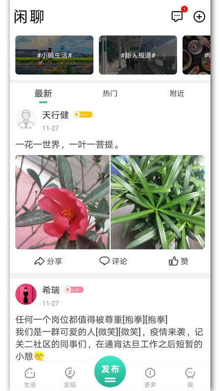 宁陕通截图