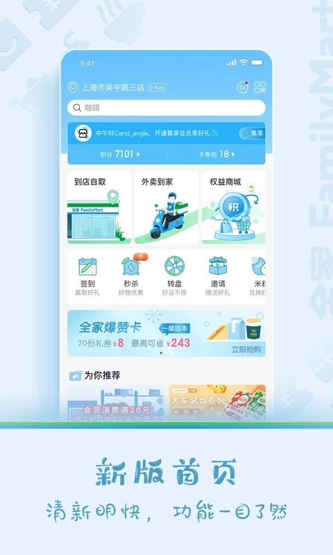 fa米家截图