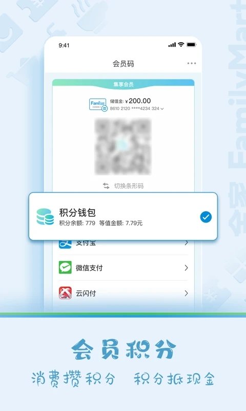 fa米家截图