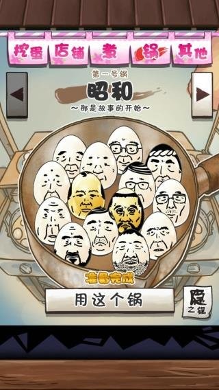 大叔鸡蛋截图