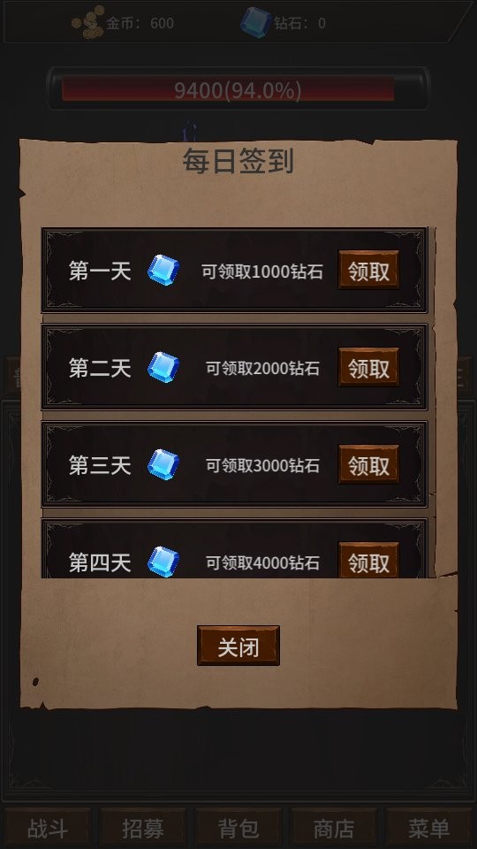勇者斗魔王截图