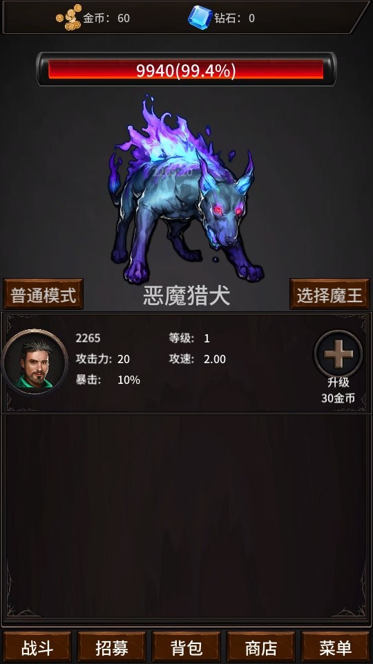 勇者斗魔王截图
